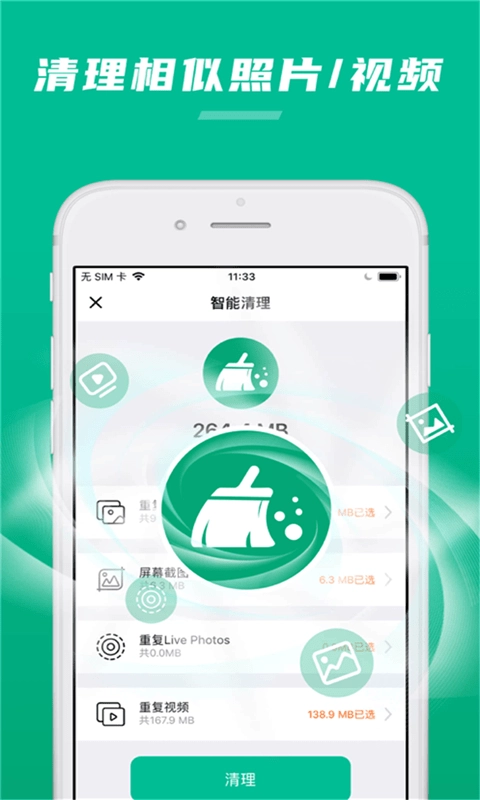 极速清理内存管家官方版图2