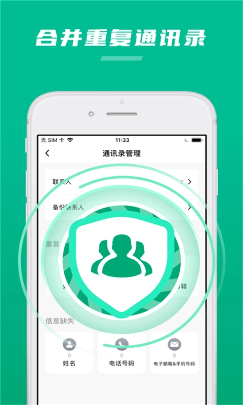 极速清理内存管家官方版图3