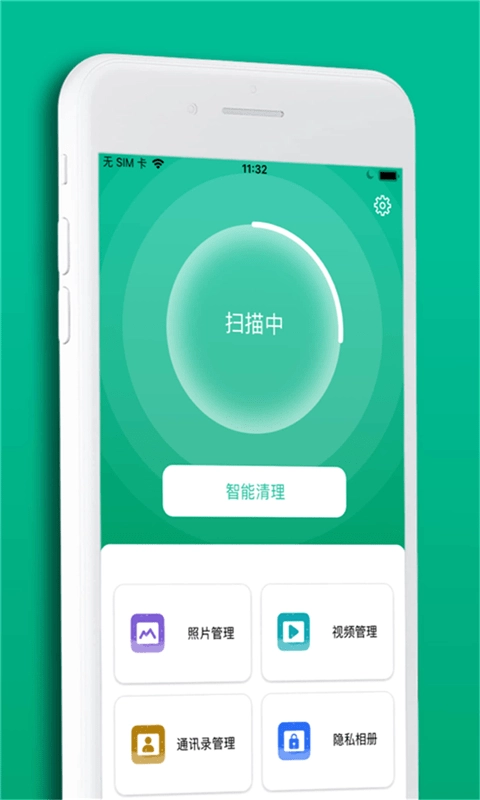 极速清理内存管家官方版图4