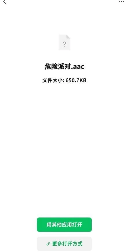打开文件分享安卓免费版图1