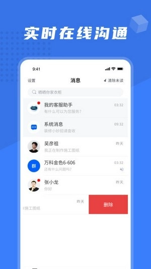 安心装官方版图1
