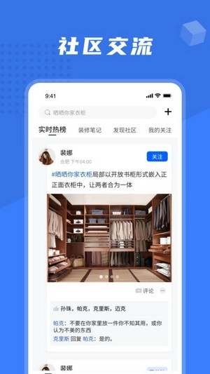 安心装官方版图2