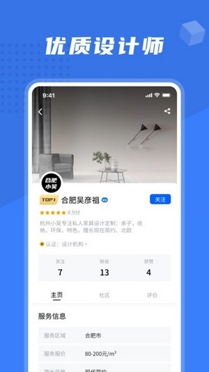 安心装官方版图3