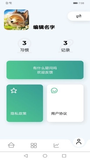 米乐安卓官方版图2