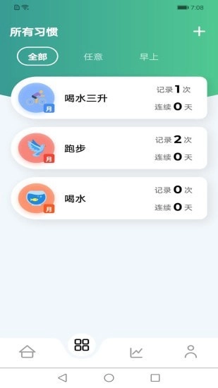 米乐安卓官方版图3