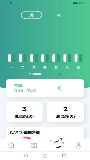 米乐安卓官方版图4