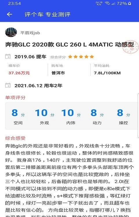 鼎和评车通用版图1