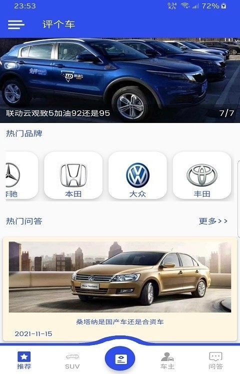 鼎和评车通用版图2