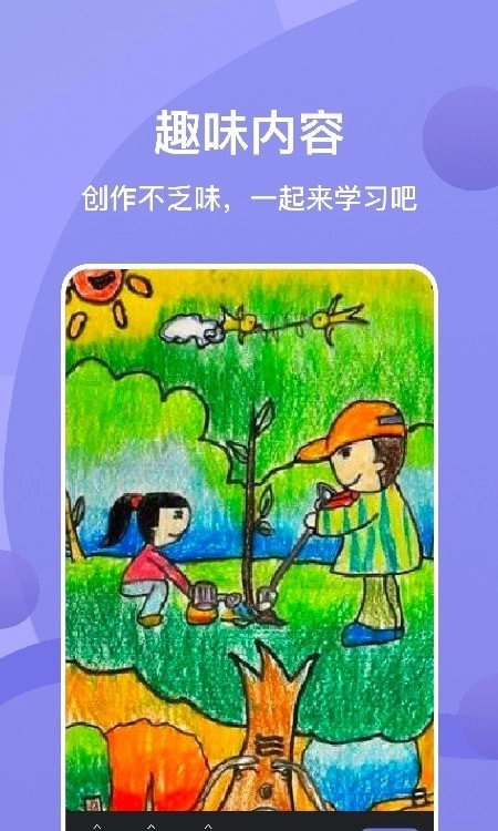 Sai绘画官方版图3