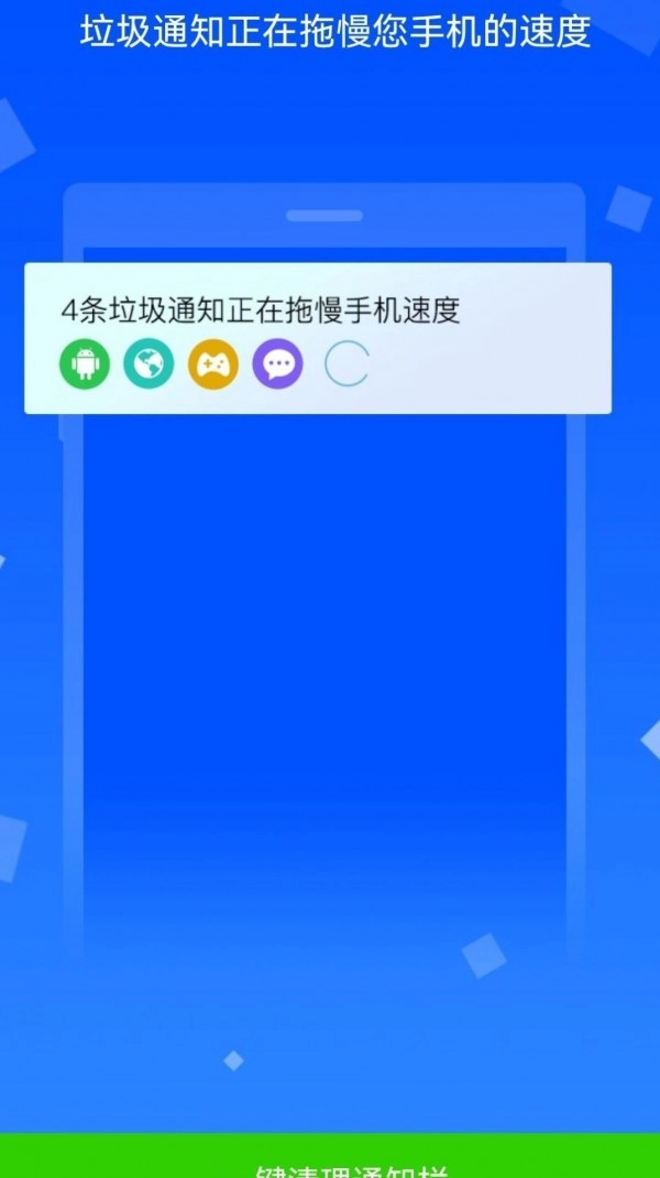 极致清理神器直装版图3