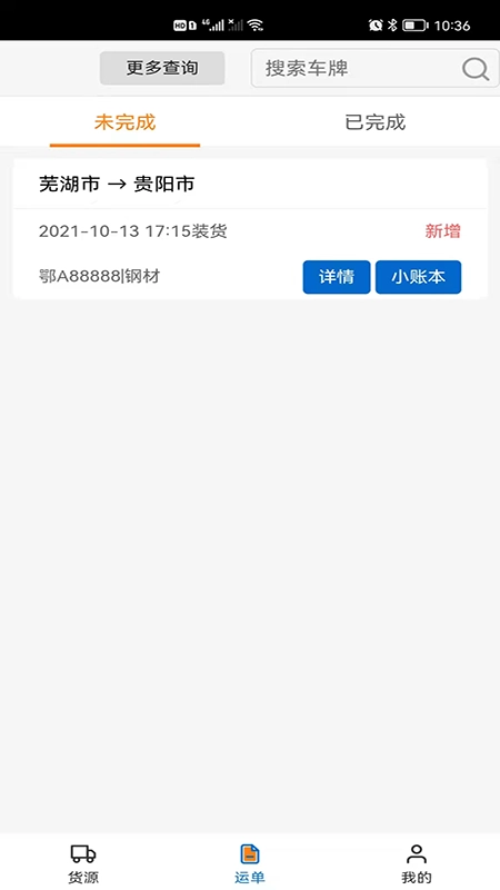 北坤网手机版图3