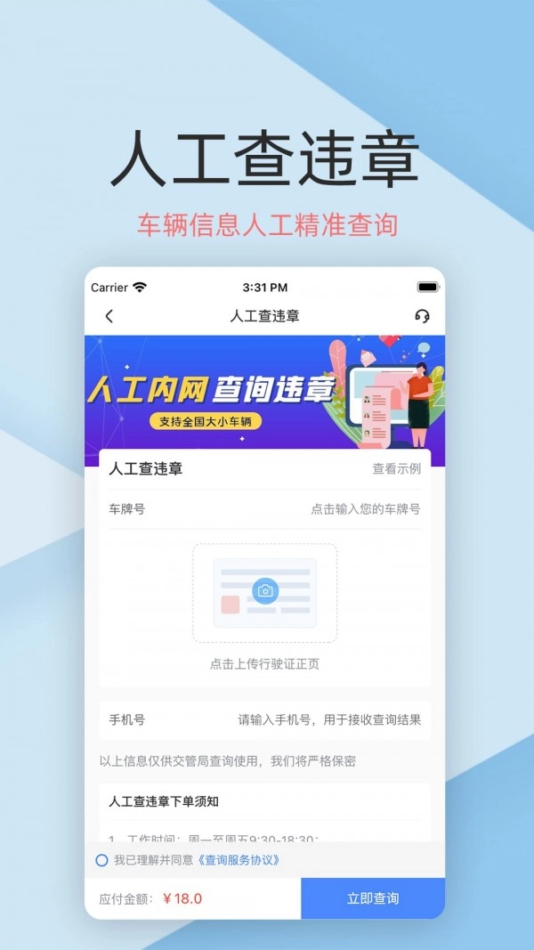 车保宝车辆查询最新版图2