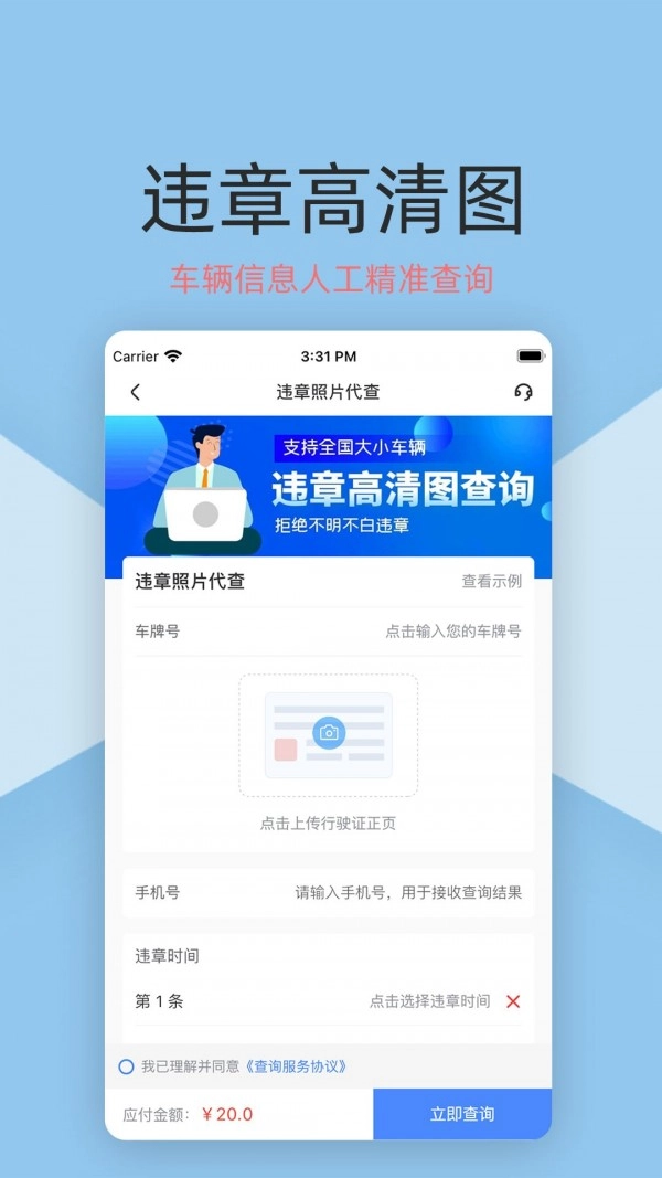 车保宝车辆查询最新版图3
