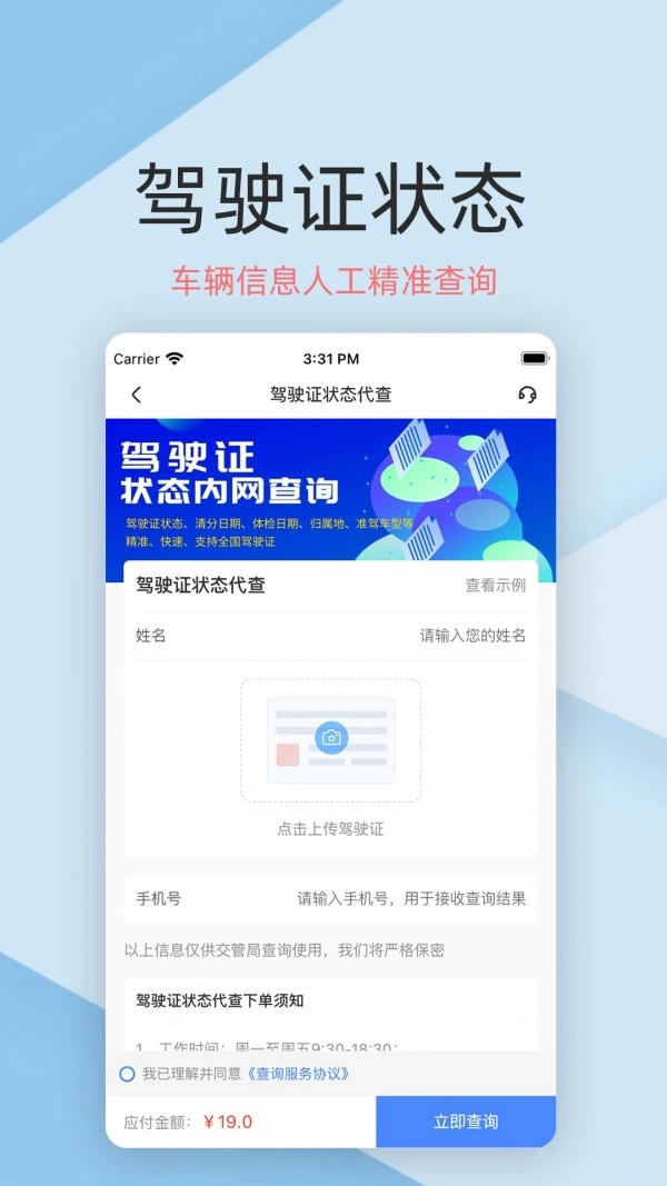 车保宝车辆查询最新版图4