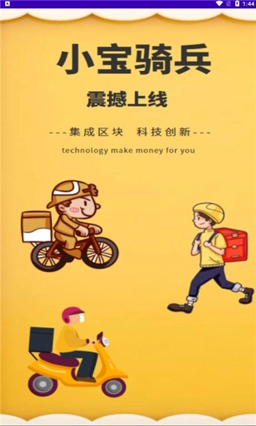 小宝骑兵直装版图1