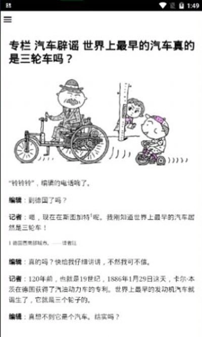 汽车知识百科图2