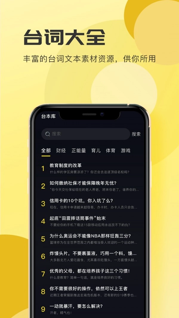 词现最新版图3