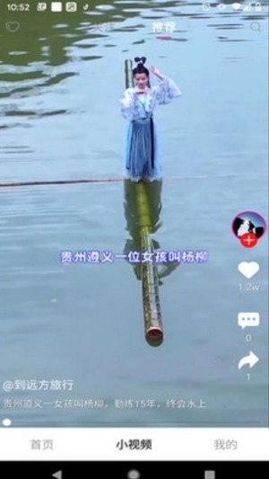 Rocom短视频手机版图1