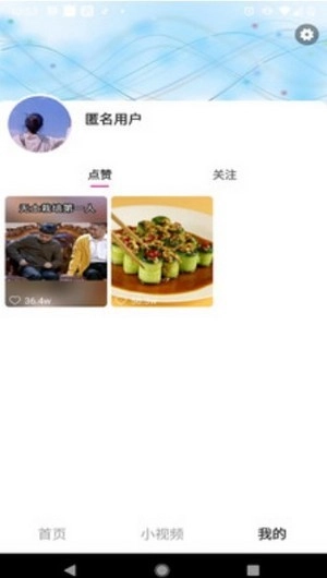 Rocom短视频手机版图3