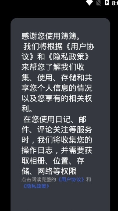 薄薄通用版图3