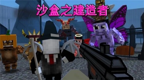 沙盒之建造者手机正版