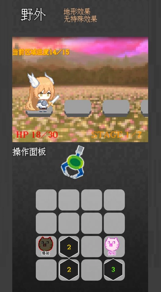 捕捉小队地城行动原版图2