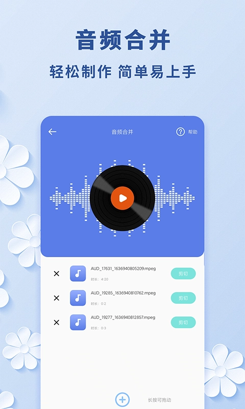 视频转音频助手官方版图3