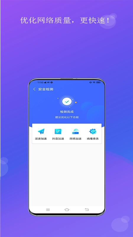 蚂蚁WiFi官方最新版图3