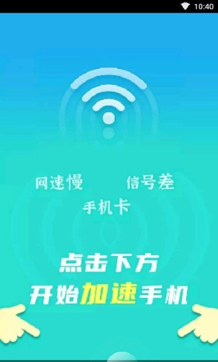 流动wifi随心连手机正版图2