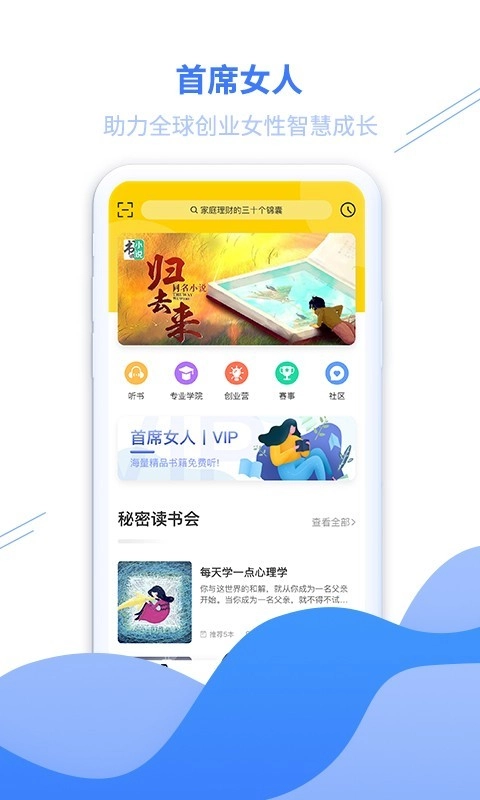 首席女人免费原版图1