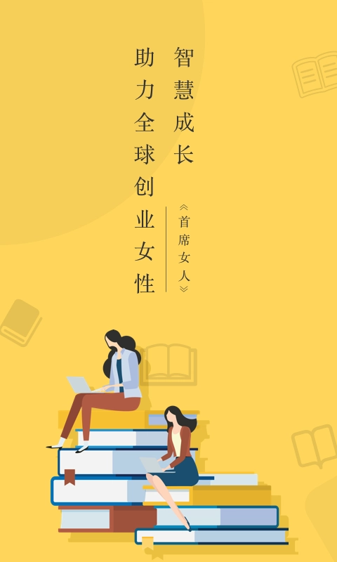 首席女人免费原版图4