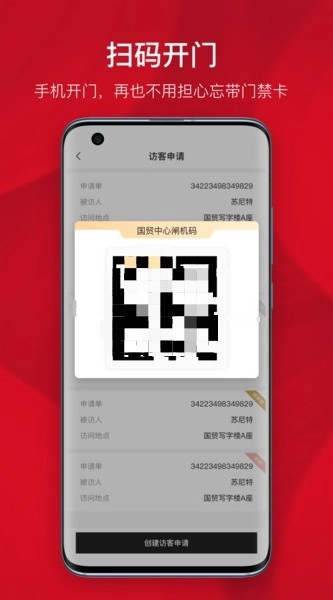 国贸中心正版图2