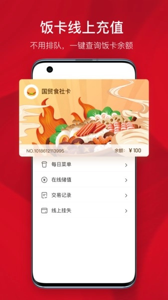 国贸中心正版图3