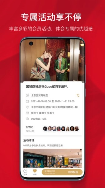 国贸中心正版图5