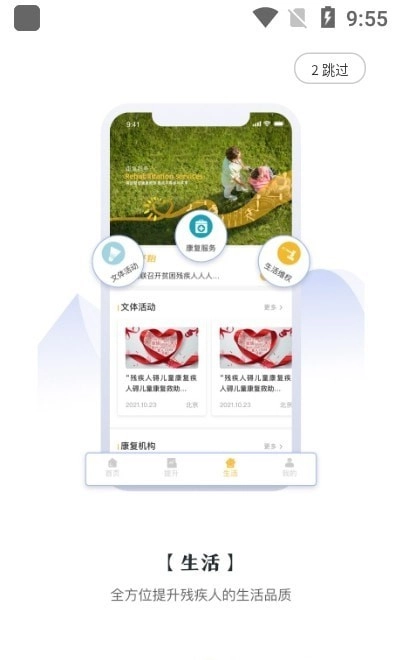 爱心阳光手机免费版图2