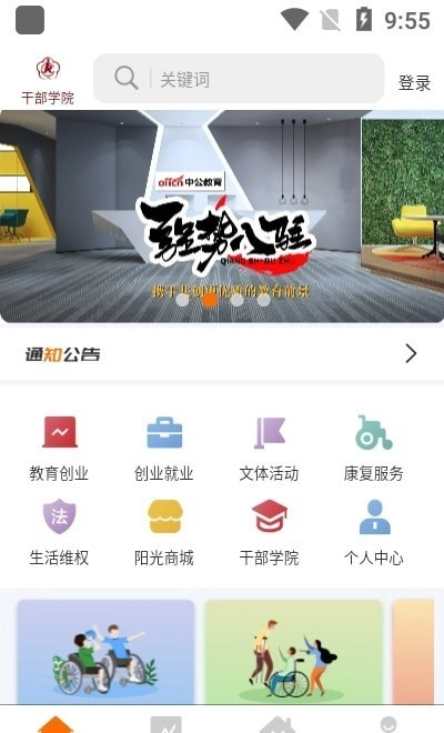 爱心阳光手机免费版图3