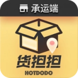 货担担承运官方最新版