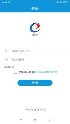 随E学手机免费版图1