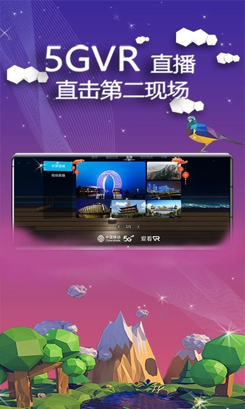 爱看VR安卓直装版图2