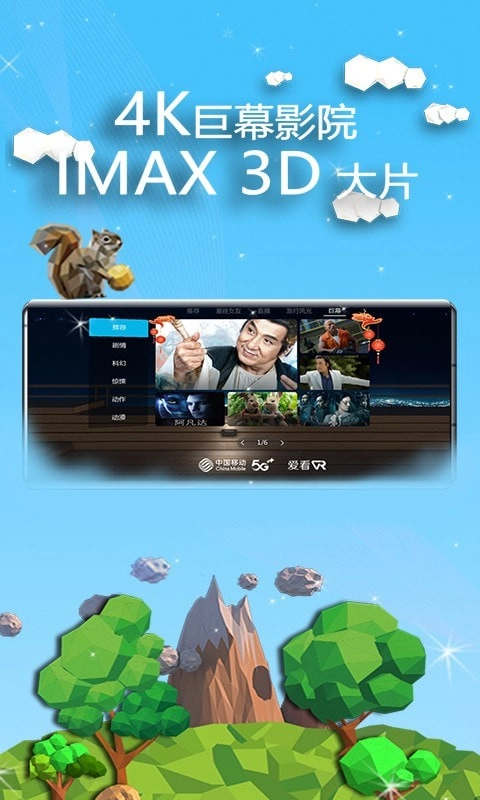 爱看VR安卓直装版图3