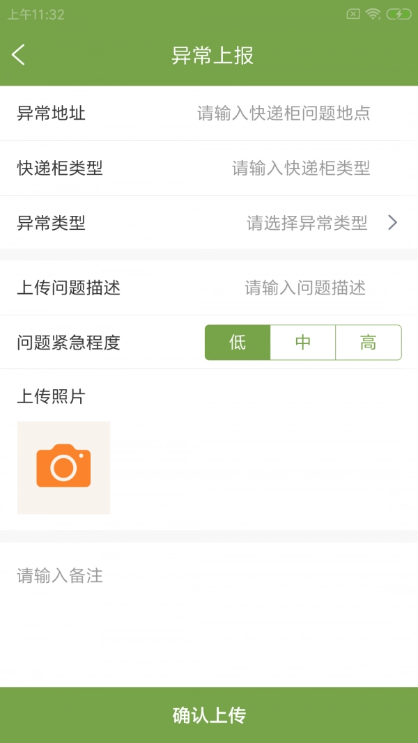 城翼云驿站官方最新版图2