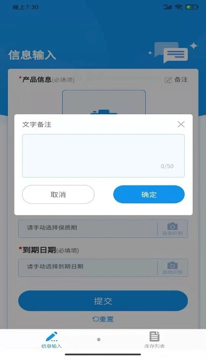 佳洪保质期无广告版图1