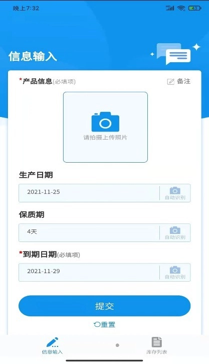 佳洪保质期无广告版图2