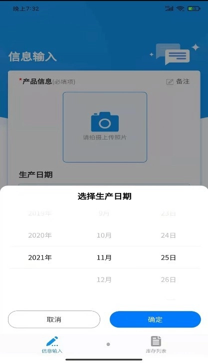 佳洪保质期无广告版图3