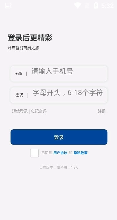 厨科琳手机最新版