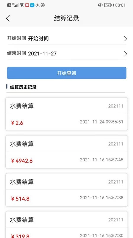 百川智慧图3