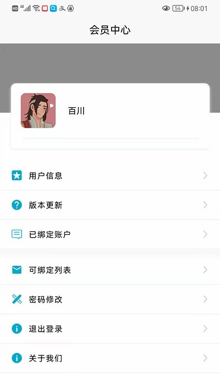 百川智慧图4