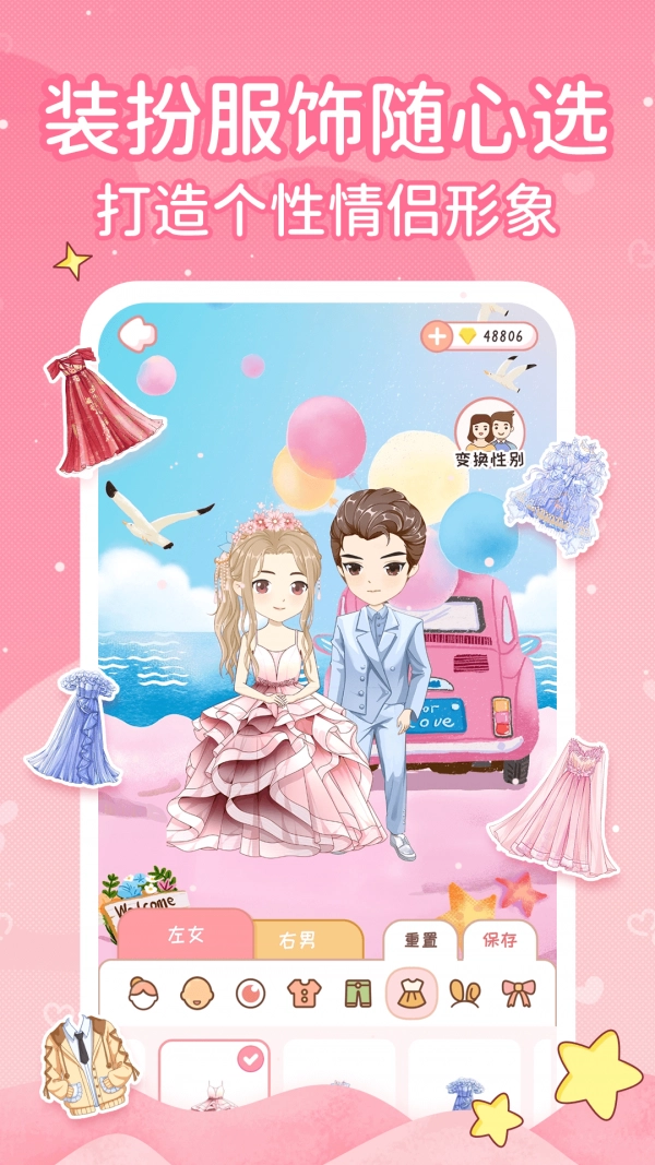 小鹿戀愛日記截圖1