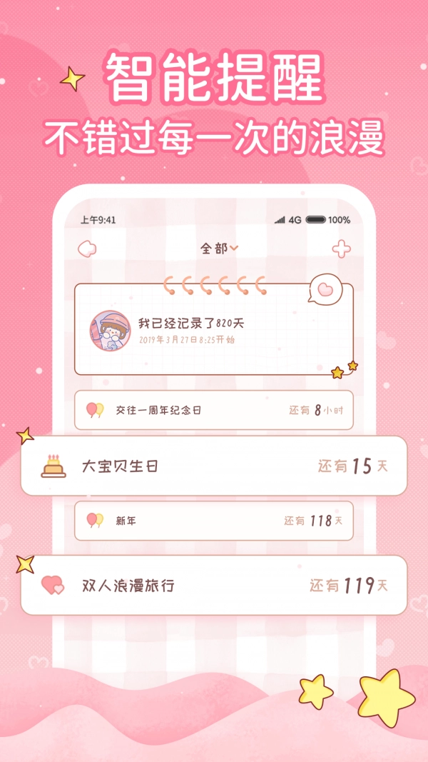 小鹿戀愛日記免費(fèi)版下載