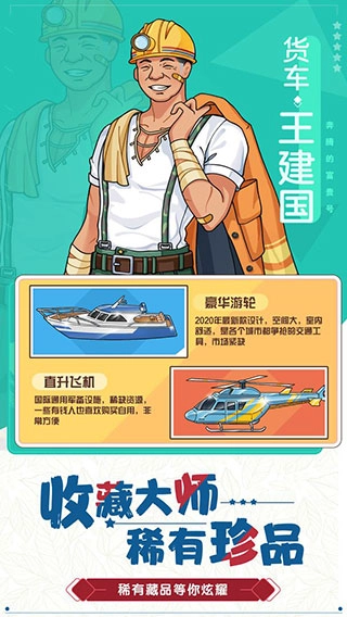 奔腾的富贵号免费原版